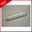 全玻璃注射器(20ml)